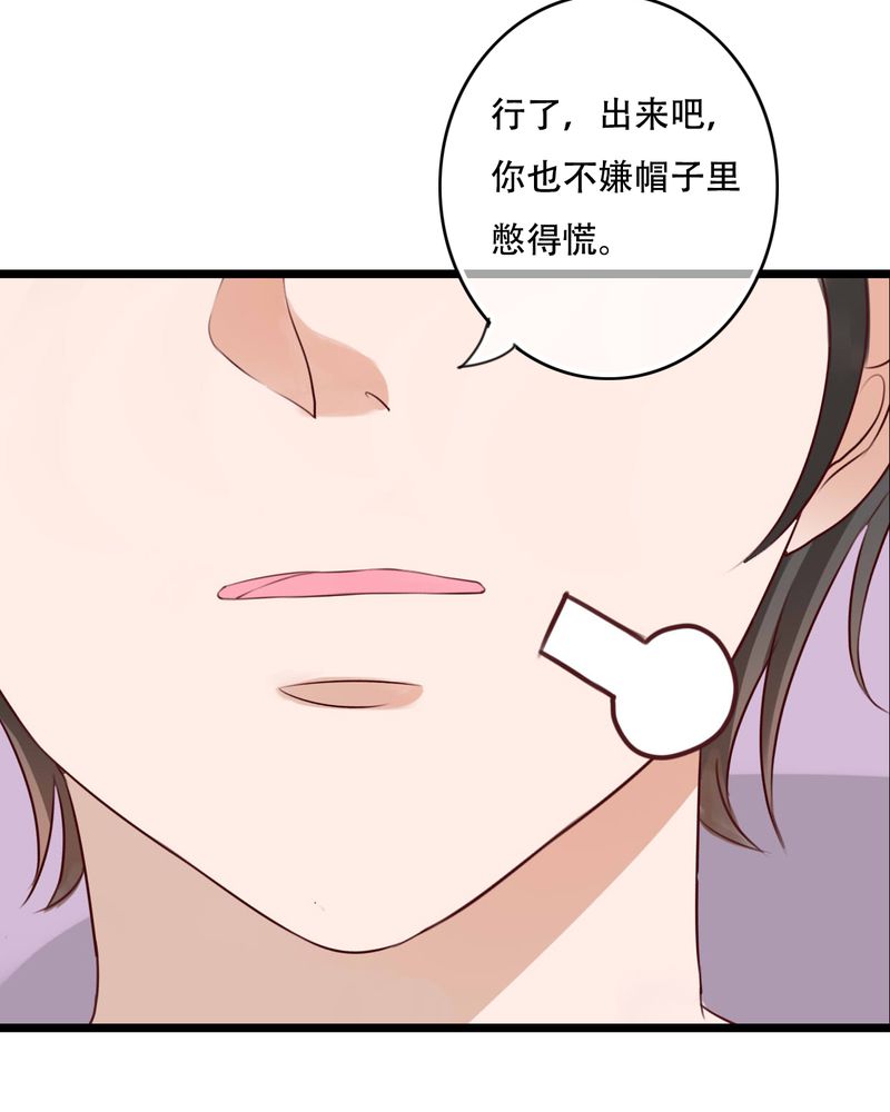 《雨后的盛夏》漫画最新章节第77章：危险来临免费下拉式在线观看章节第【35】张图片