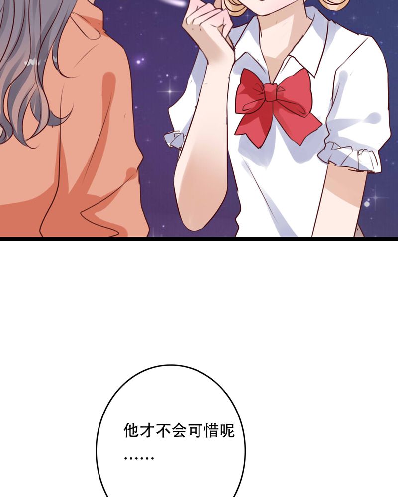 《雨后的盛夏》漫画最新章节第77章：危险来临免费下拉式在线观看章节第【12】张图片