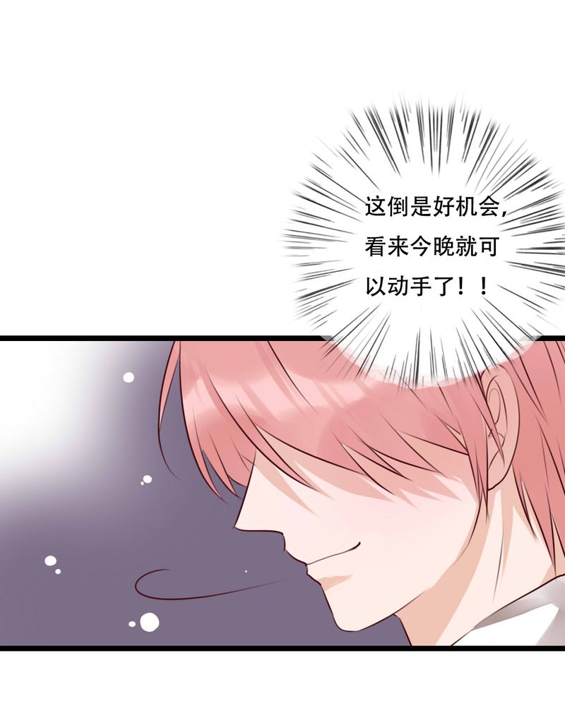 《雨后的盛夏》漫画最新章节第77章：危险来临免费下拉式在线观看章节第【20】张图片