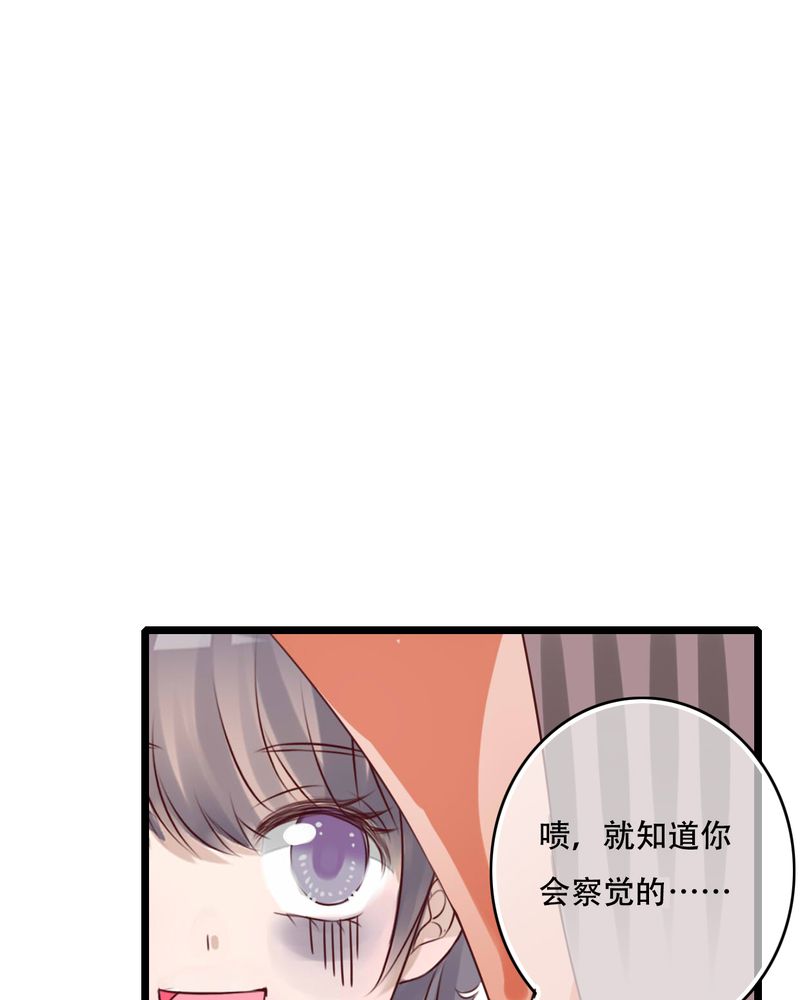 《雨后的盛夏》漫画最新章节第77章：危险来临免费下拉式在线观看章节第【34】张图片