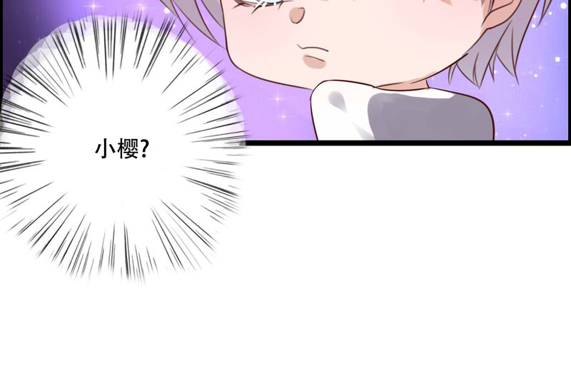 《雨后的盛夏》漫画最新章节第77章：危险来临免费下拉式在线观看章节第【1】张图片