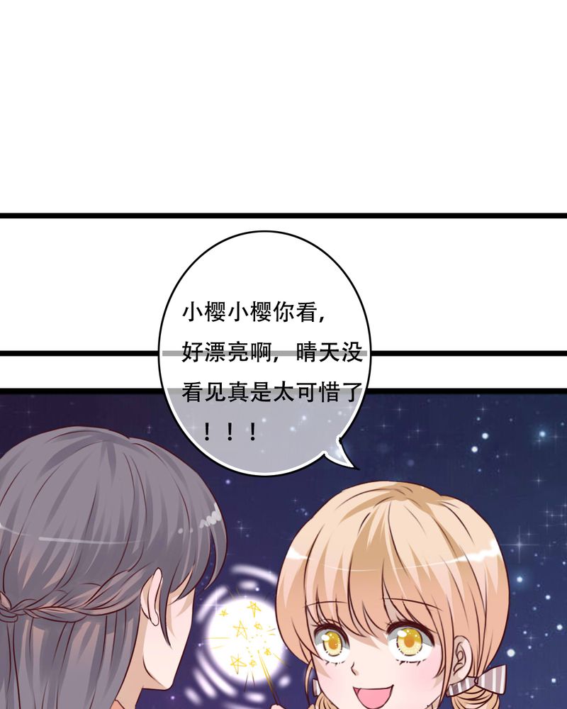 《雨后的盛夏》漫画最新章节第77章：危险来临免费下拉式在线观看章节第【13】张图片