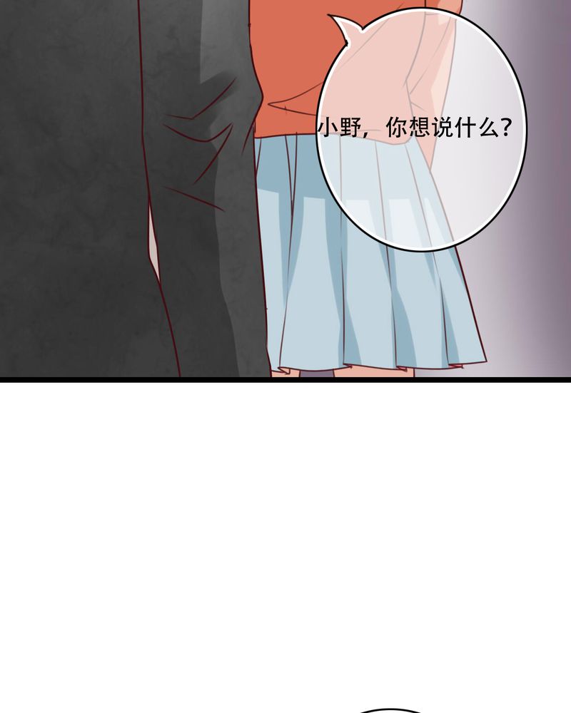 《雨后的盛夏》漫画最新章节第77章：危险来临免费下拉式在线观看章节第【36】张图片