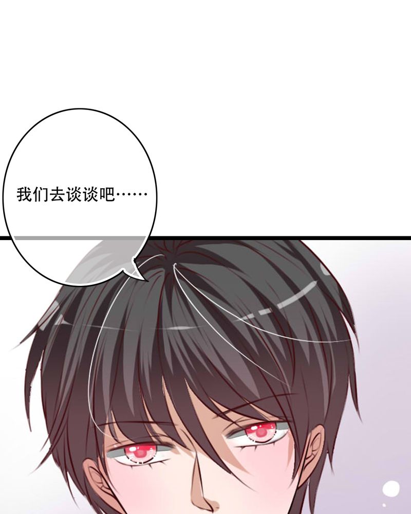 《雨后的盛夏》漫画最新章节第77章：危险来临免费下拉式在线观看章节第【39】张图片