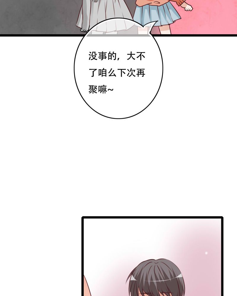 《雨后的盛夏》漫画最新章节第77章：危险来临免费下拉式在线观看章节第【42】张图片