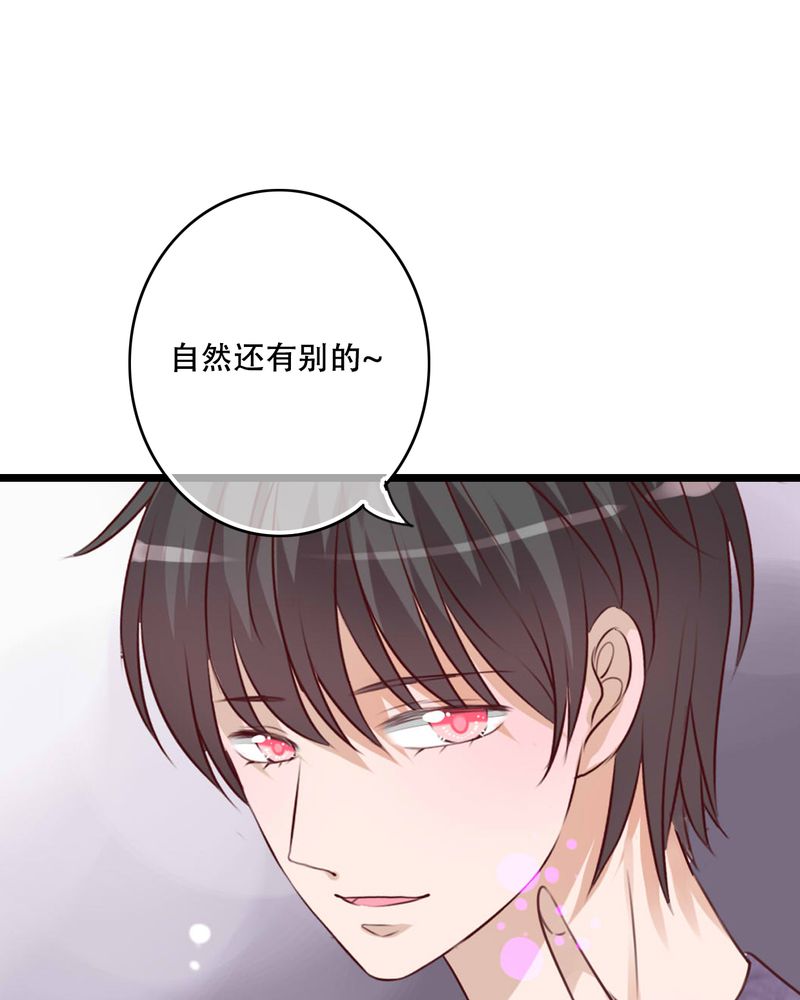 《雨后的盛夏》漫画最新章节第77章：危险来临免费下拉式在线观看章节第【27】张图片