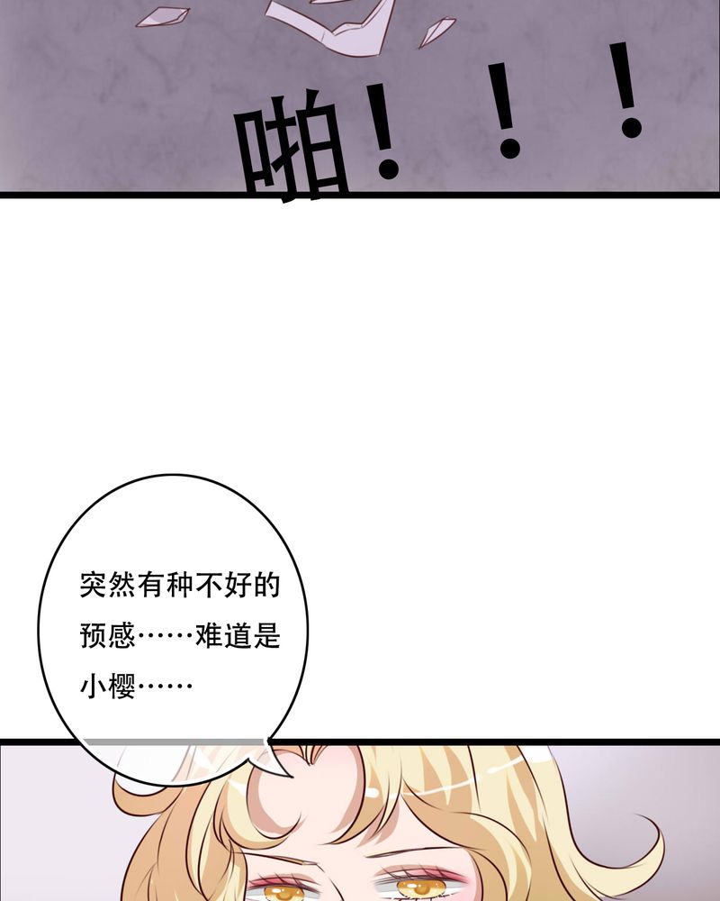 《雨后的盛夏》漫画最新章节第77章：危险来临免费下拉式在线观看章节第【16】张图片