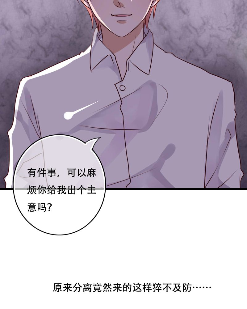 《雨后的盛夏》漫画最新章节第77章：危险来临免费下拉式在线观看章节第【4】张图片