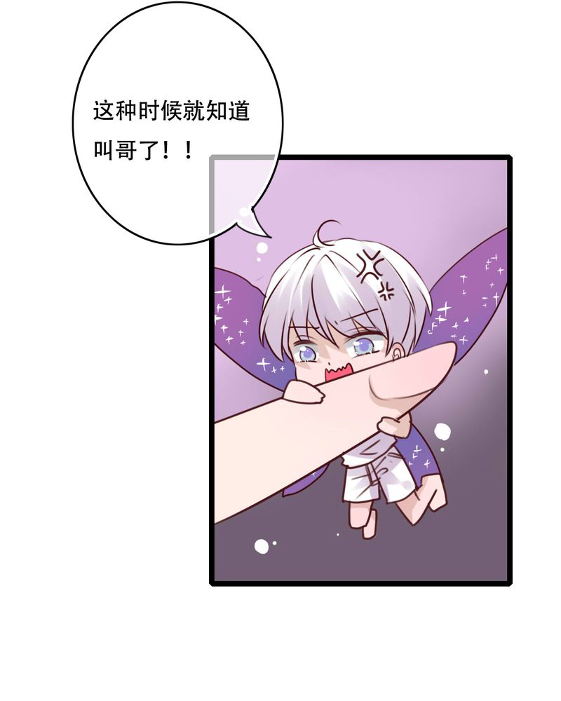 《雨后的盛夏》漫画最新章节第77章：危险来临免费下拉式在线观看章节第【28】张图片