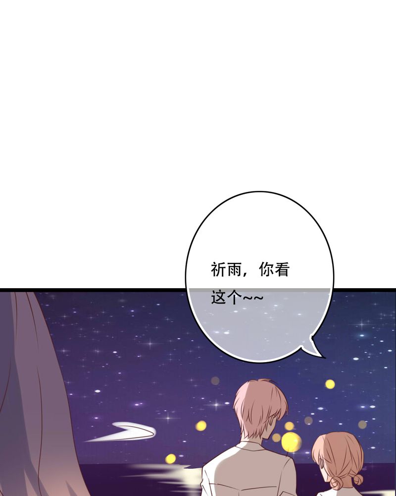 《雨后的盛夏》漫画最新章节第77章：危险来临免费下拉式在线观看章节第【9】张图片