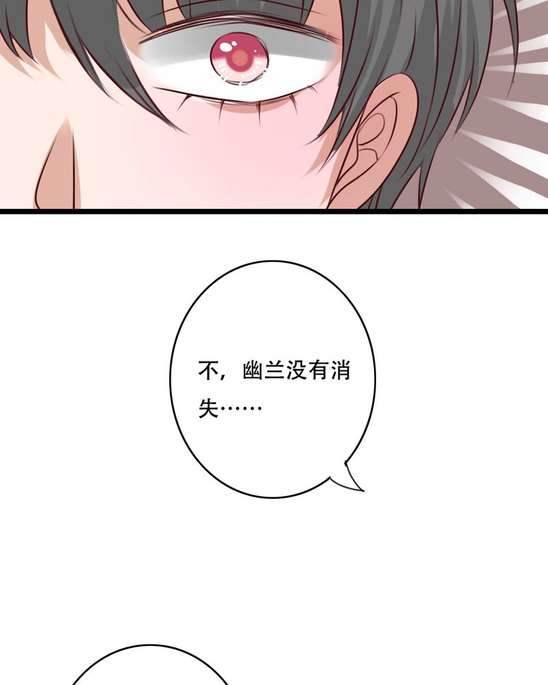 《雨后的盛夏》漫画最新章节第78章：母亲的身份免费下拉式在线观看章节第【17】张图片