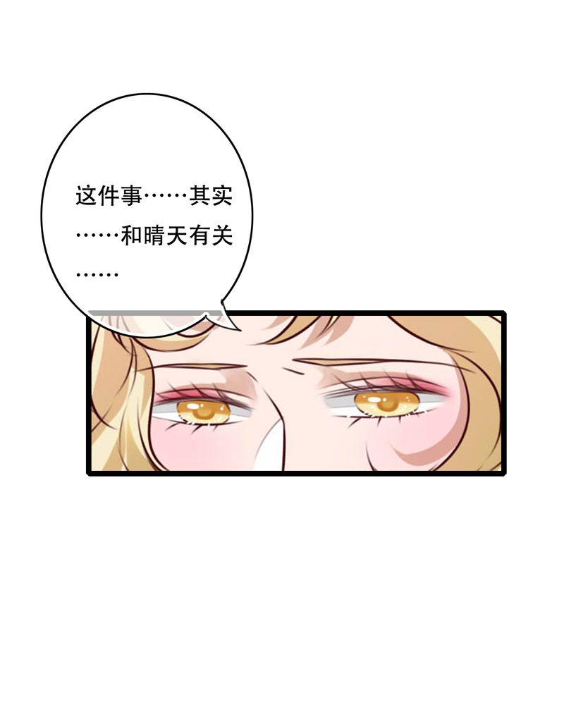 《雨后的盛夏》漫画最新章节第78章：母亲的身份免费下拉式在线观看章节第【1】张图片