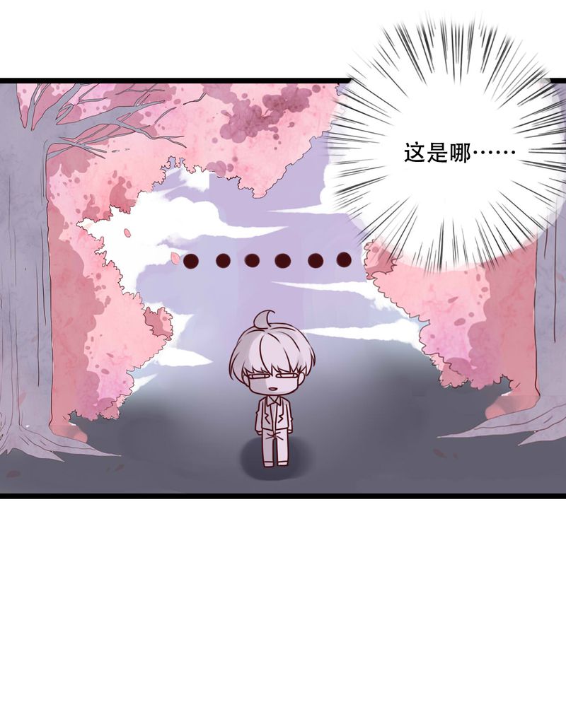 《雨后的盛夏》漫画最新章节第79章：初次相遇免费下拉式在线观看章节第【22】张图片