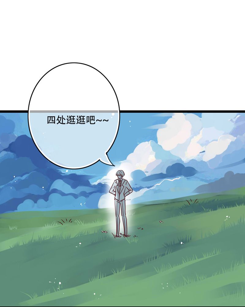 《雨后的盛夏》漫画最新章节第79章：初次相遇免费下拉式在线观看章节第【29】张图片