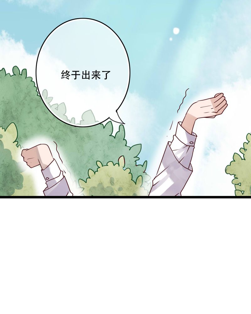 《雨后的盛夏》漫画最新章节第79章：初次相遇免费下拉式在线观看章节第【30】张图片