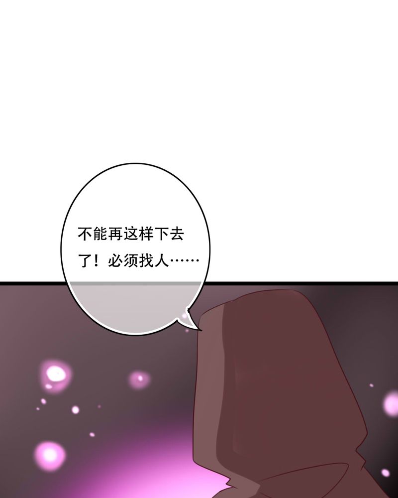 《雨后的盛夏》漫画最新章节第81章：圣女免费下拉式在线观看章节第【2】张图片