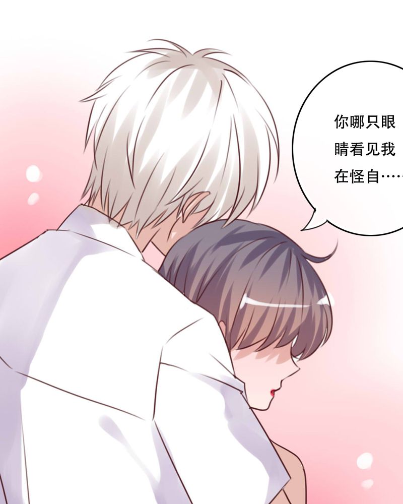 《雨后的盛夏》漫画最新章节第81章：圣女免费下拉式在线观看章节第【15】张图片