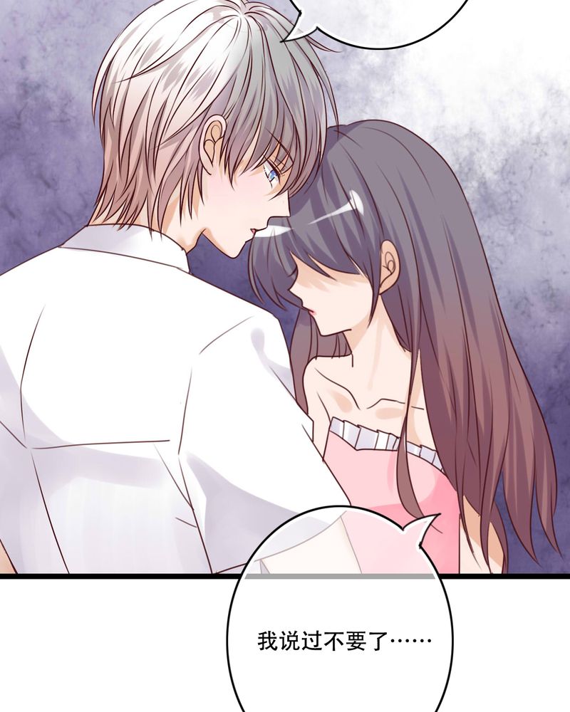 《雨后的盛夏》漫画最新章节第81章：圣女免费下拉式在线观看章节第【25】张图片