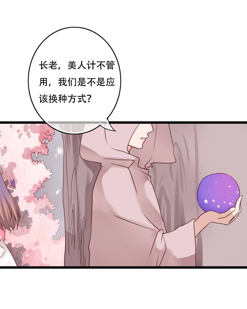 《雨后的盛夏》漫画最新章节第82章：危险来临免费下拉式在线观看章节第【20】张图片