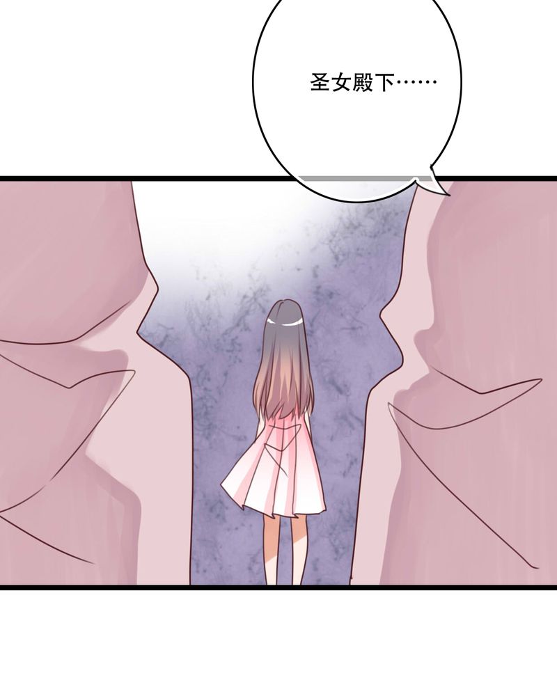 《雨后的盛夏》漫画最新章节第82章：危险来临免费下拉式在线观看章节第【16】张图片