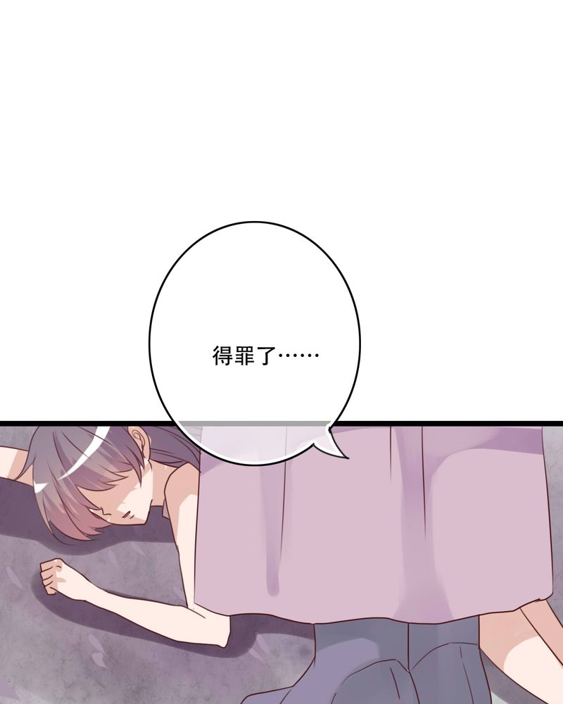 《雨后的盛夏》漫画最新章节第82章：危险来临免费下拉式在线观看章节第【15】张图片