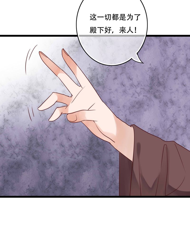 《雨后的盛夏》漫画最新章节第82章：危险来临免费下拉式在线观看章节第【34】张图片