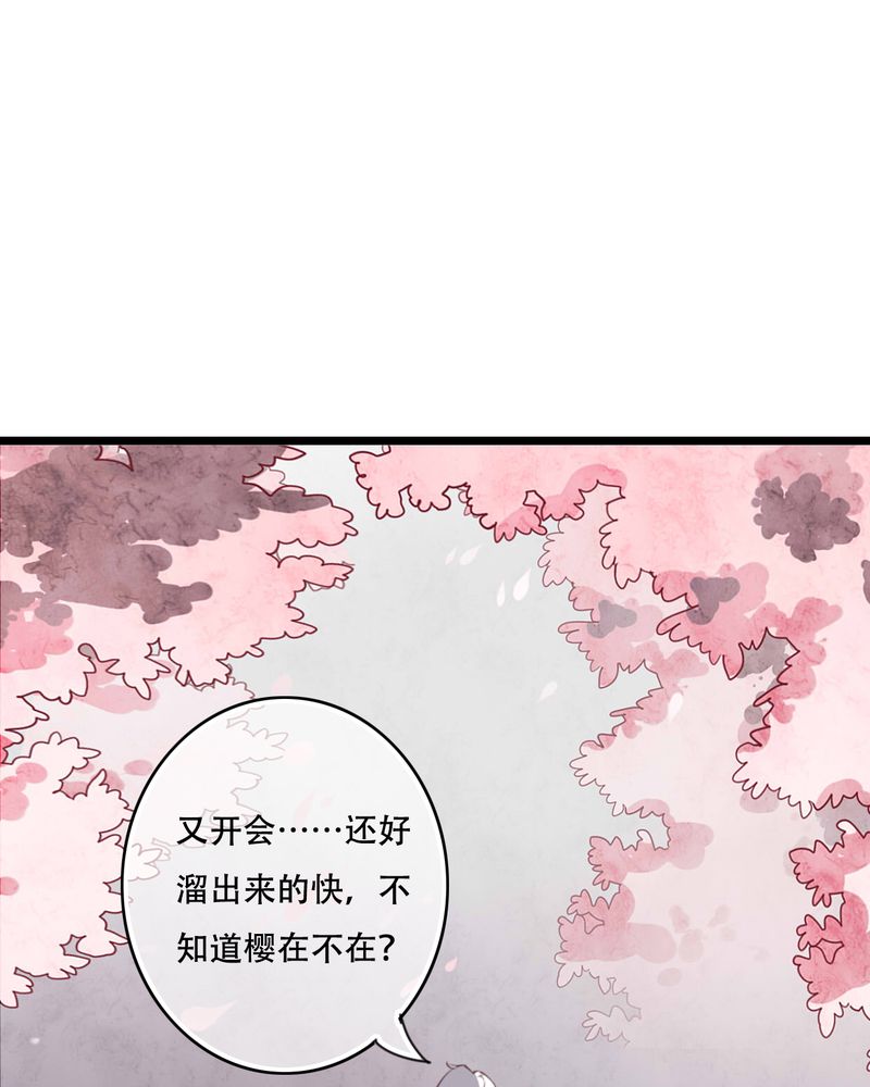 《雨后的盛夏》漫画最新章节第82章：危险来临免费下拉式在线观看章节第【5】张图片