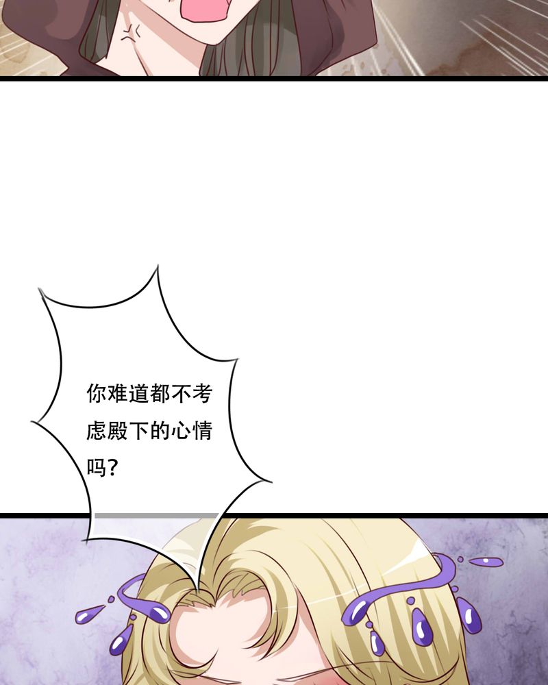 《雨后的盛夏》漫画最新章节第82章：危险来临免费下拉式在线观看章节第【36】张图片