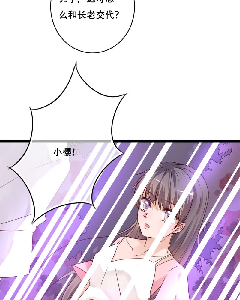 《雨后的盛夏》漫画最新章节第83章：忘记我吧免费下拉式在线观看章节第【25】张图片