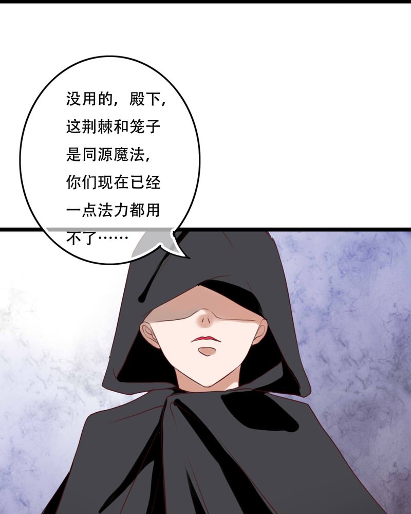 《雨后的盛夏》漫画最新章节第83章：忘记我吧免费下拉式在线观看章节第【18】张图片