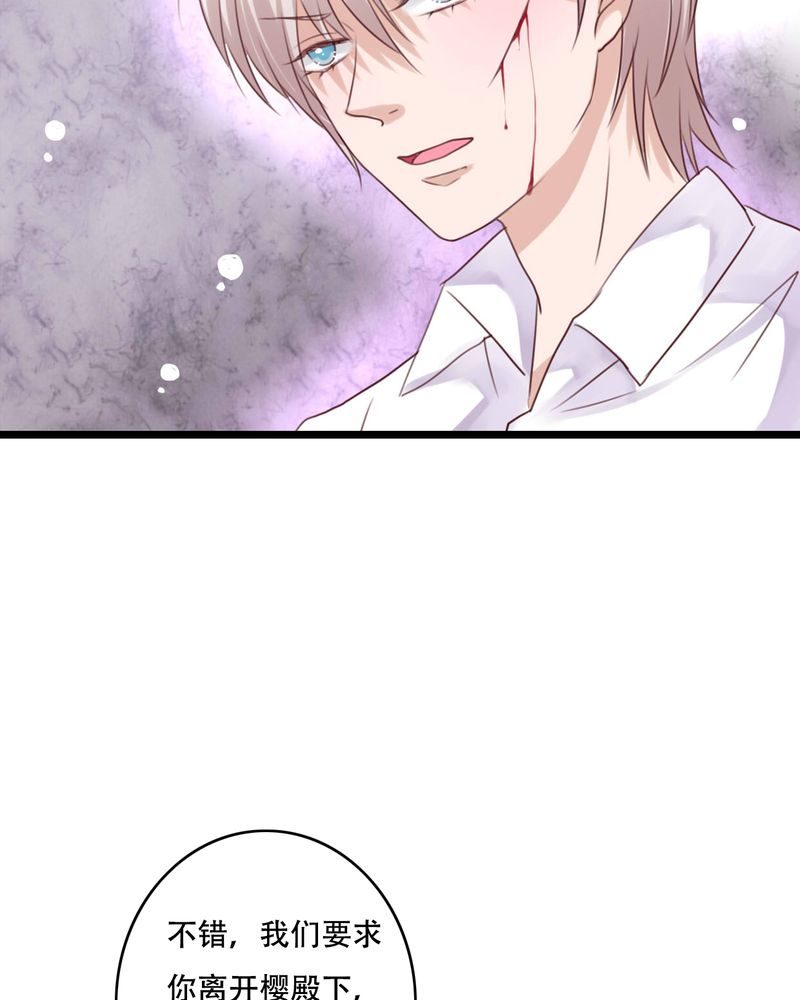 《雨后的盛夏》漫画最新章节第83章：忘记我吧免费下拉式在线观看章节第【36】张图片