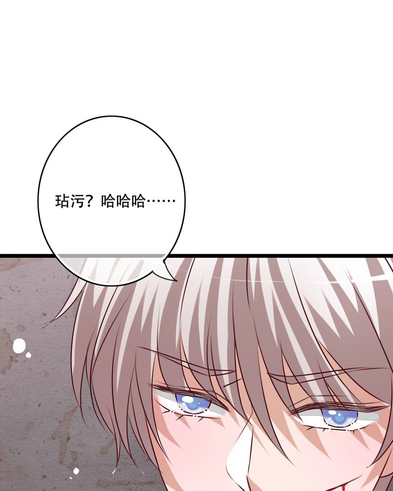 《雨后的盛夏》漫画最新章节第83章：忘记我吧免费下拉式在线观看章节第【34】张图片