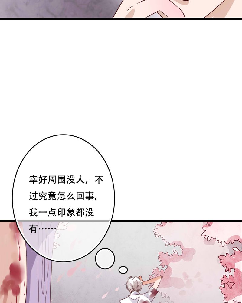 《雨后的盛夏》漫画最新章节第83章：忘记我吧免费下拉式在线观看章节第【3】张图片