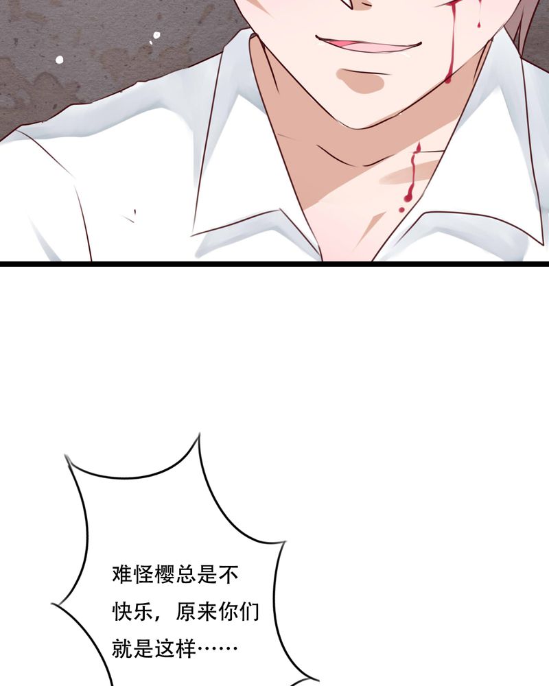 《雨后的盛夏》漫画最新章节第83章：忘记我吧免费下拉式在线观看章节第【33】张图片