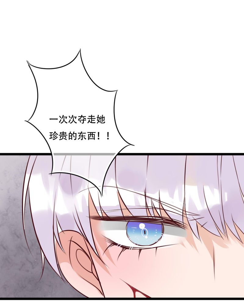 《雨后的盛夏》漫画最新章节第83章：忘记我吧免费下拉式在线观看章节第【31】张图片