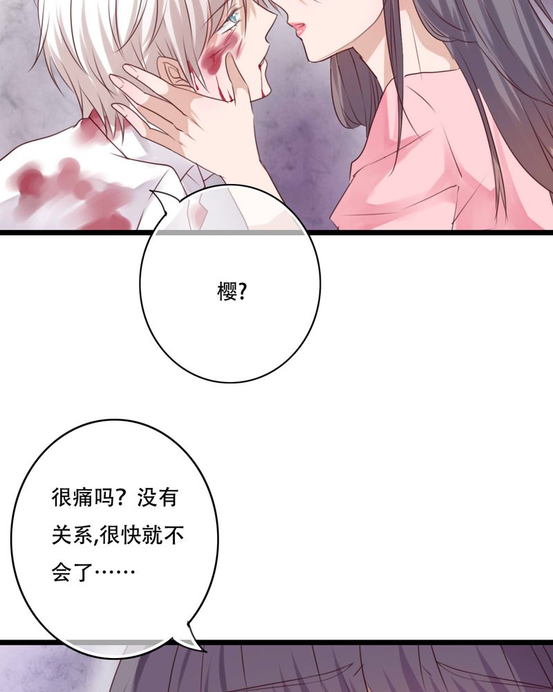 《雨后的盛夏》漫画最新章节第83章：忘记我吧免费下拉式在线观看章节第【7】张图片