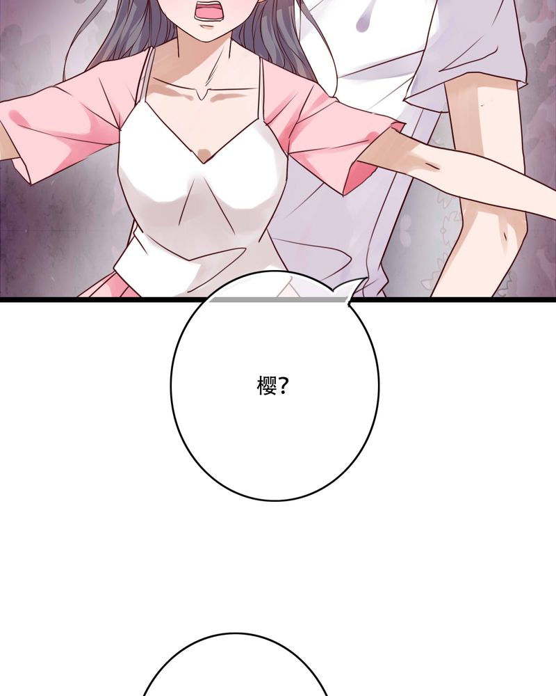 《雨后的盛夏》漫画最新章节第83章：忘记我吧免费下拉式在线观看章节第【27】张图片