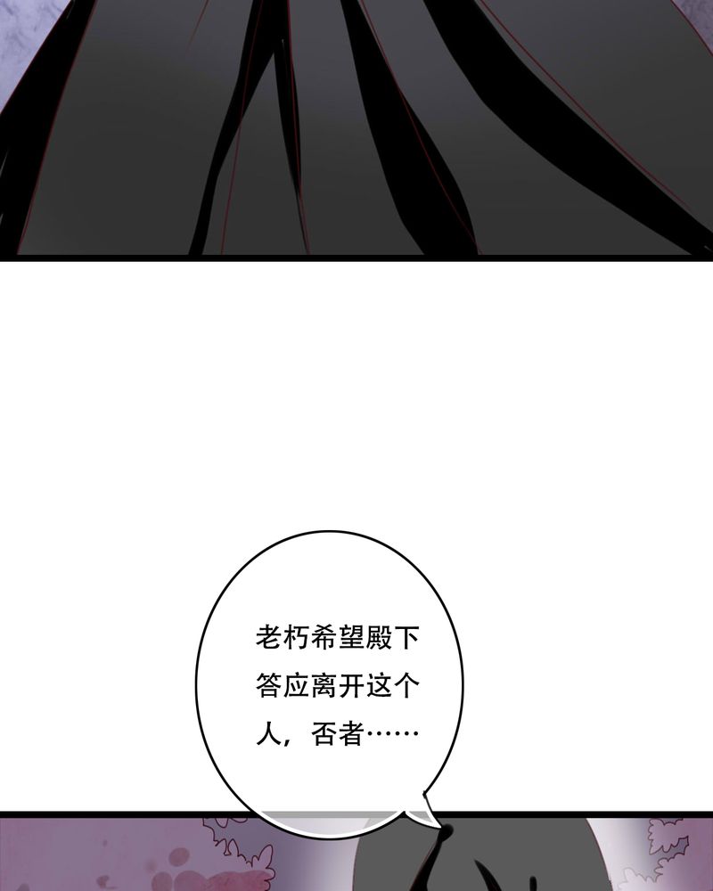 《雨后的盛夏》漫画最新章节第83章：忘记我吧免费下拉式在线观看章节第【17】张图片