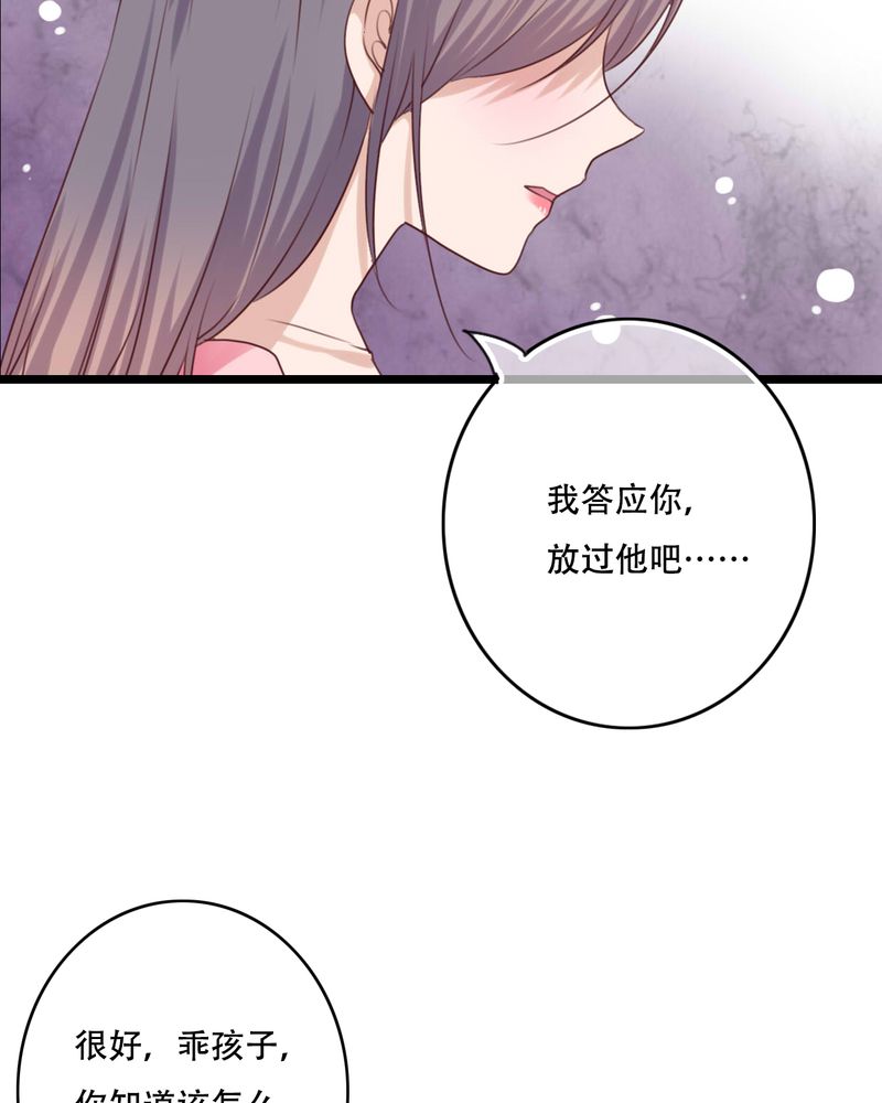 《雨后的盛夏》漫画最新章节第83章：忘记我吧免费下拉式在线观看章节第【10】张图片