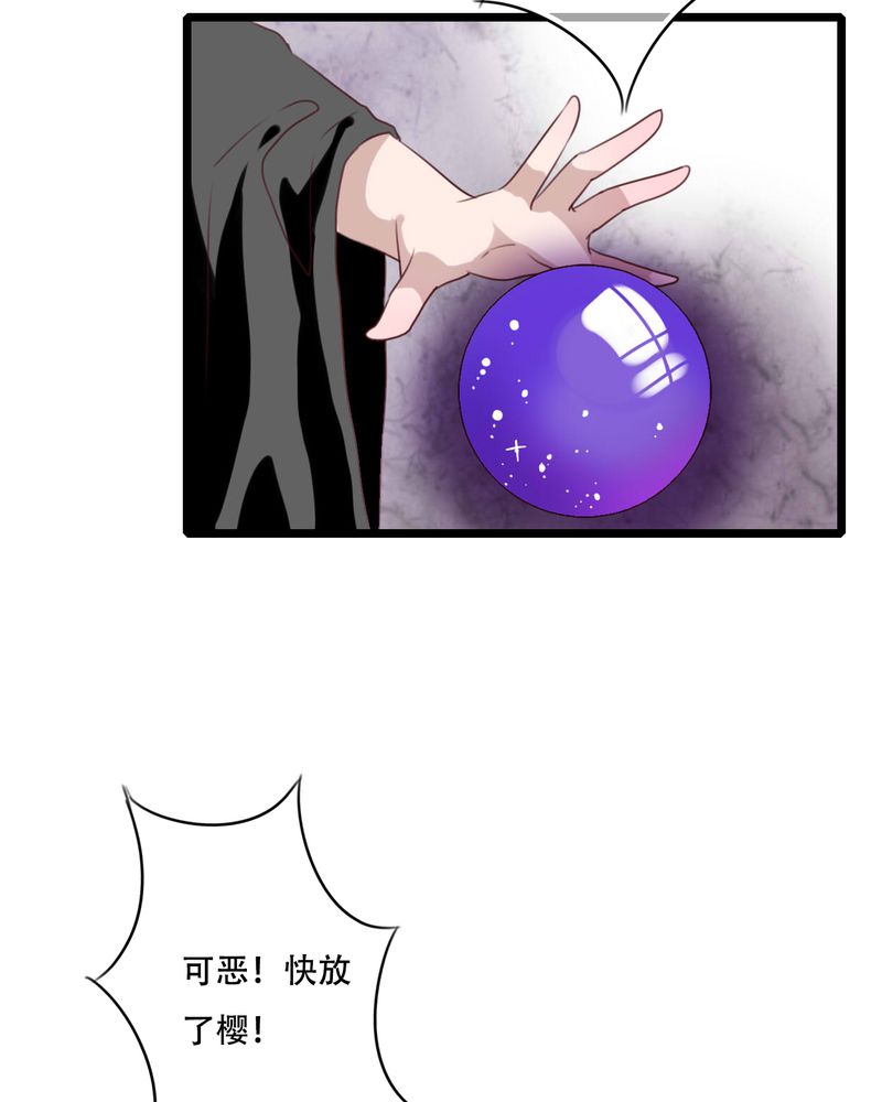 《雨后的盛夏》漫画最新章节第83章：忘记我吧免费下拉式在线观看章节第【22】张图片