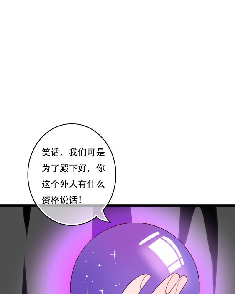 《雨后的盛夏》漫画最新章节第83章：忘记我吧免费下拉式在线观看章节第【30】张图片