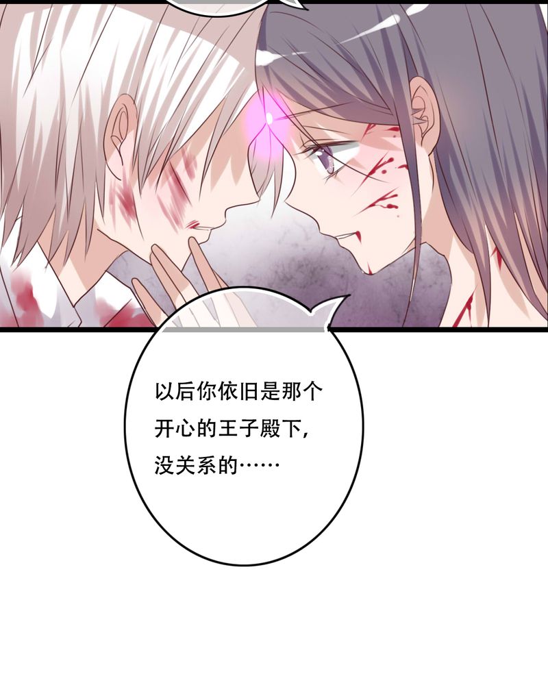 《雨后的盛夏》漫画最新章节第83章：忘记我吧免费下拉式在线观看章节第【5】张图片