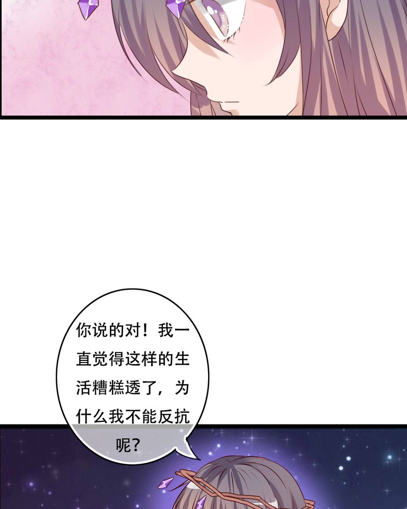 《雨后的盛夏》漫画最新章节第84章：小樱的决定免费下拉式在线观看章节第【12】张图片