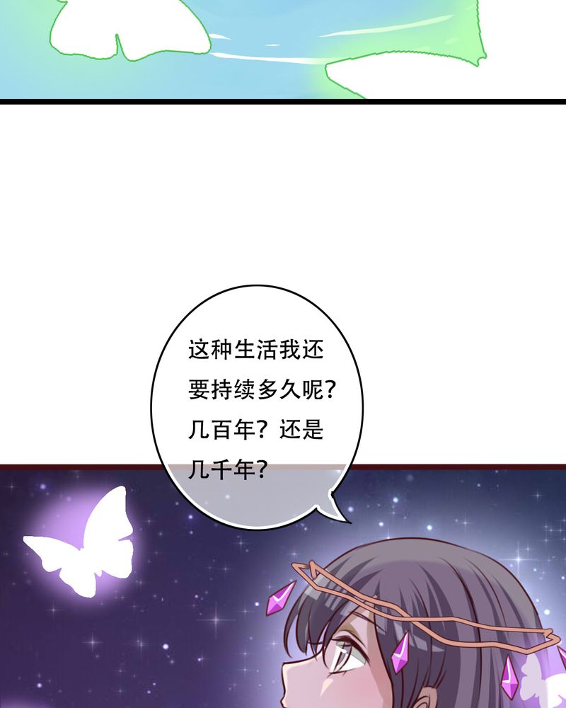 《雨后的盛夏》漫画最新章节第84章：小樱的决定免费下拉式在线观看章节第【34】张图片