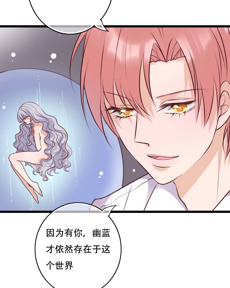 《雨后的盛夏》漫画最新章节第86章：两个灵魂免费下拉式在线观看章节第【36】张图片