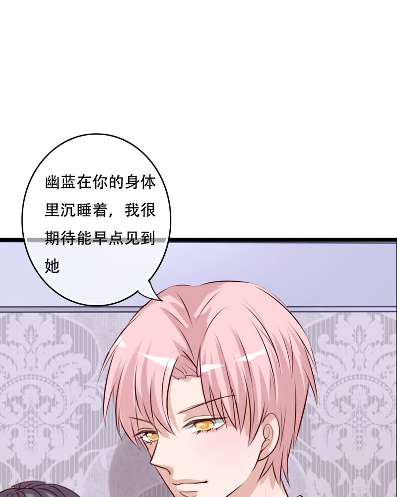 《雨后的盛夏》漫画最新章节第86章：两个灵魂免费下拉式在线观看章节第【38】张图片