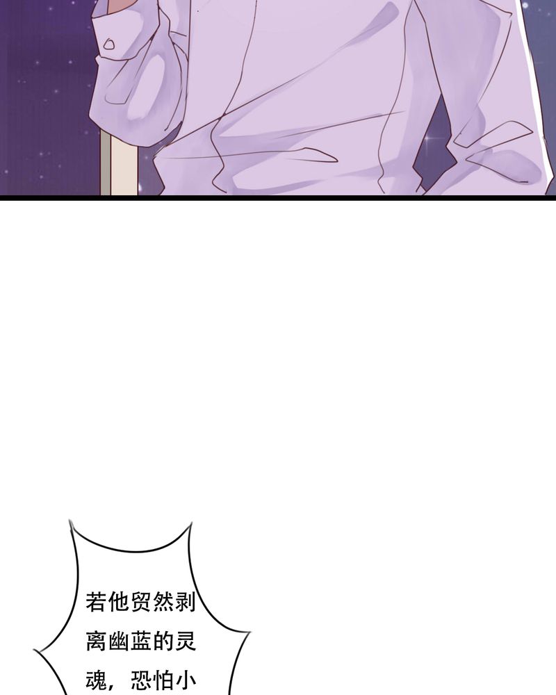 《雨后的盛夏》漫画最新章节第86章：两个灵魂免费下拉式在线观看章节第【17】张图片