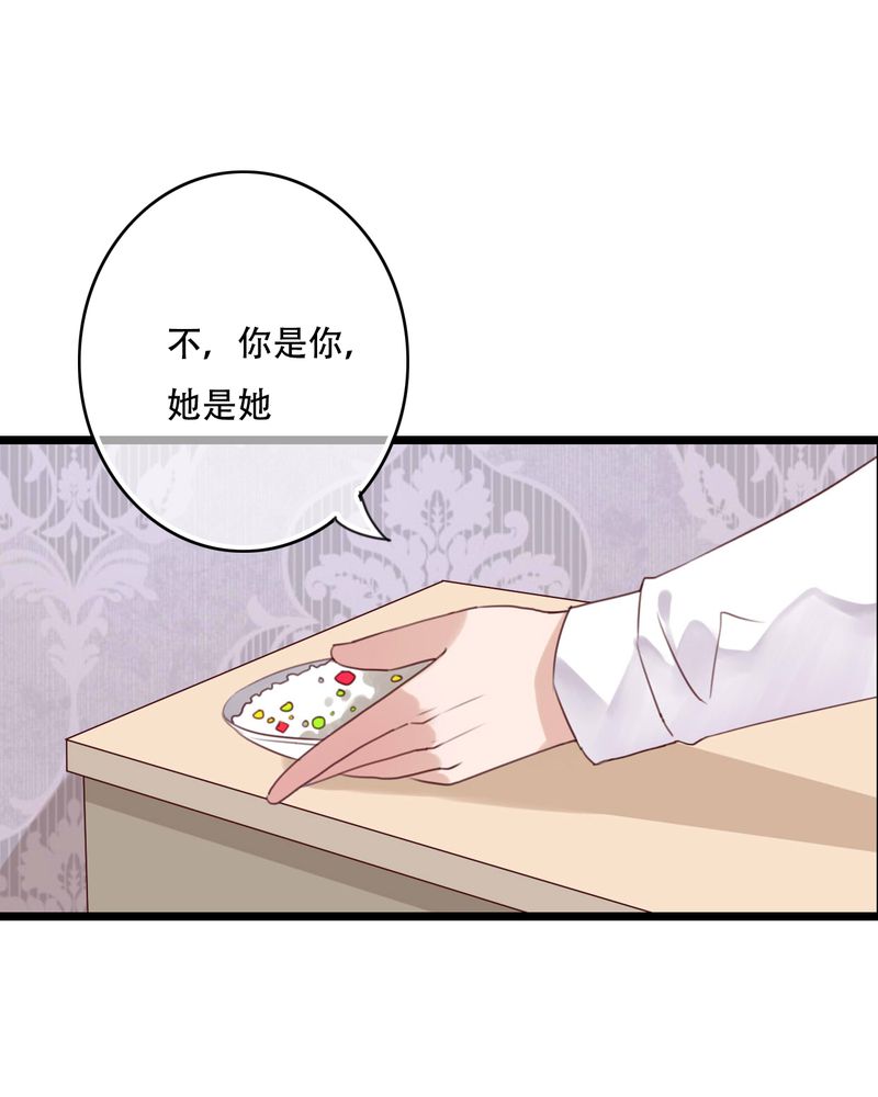 《雨后的盛夏》漫画最新章节第86章：两个灵魂免费下拉式在线观看章节第【39】张图片