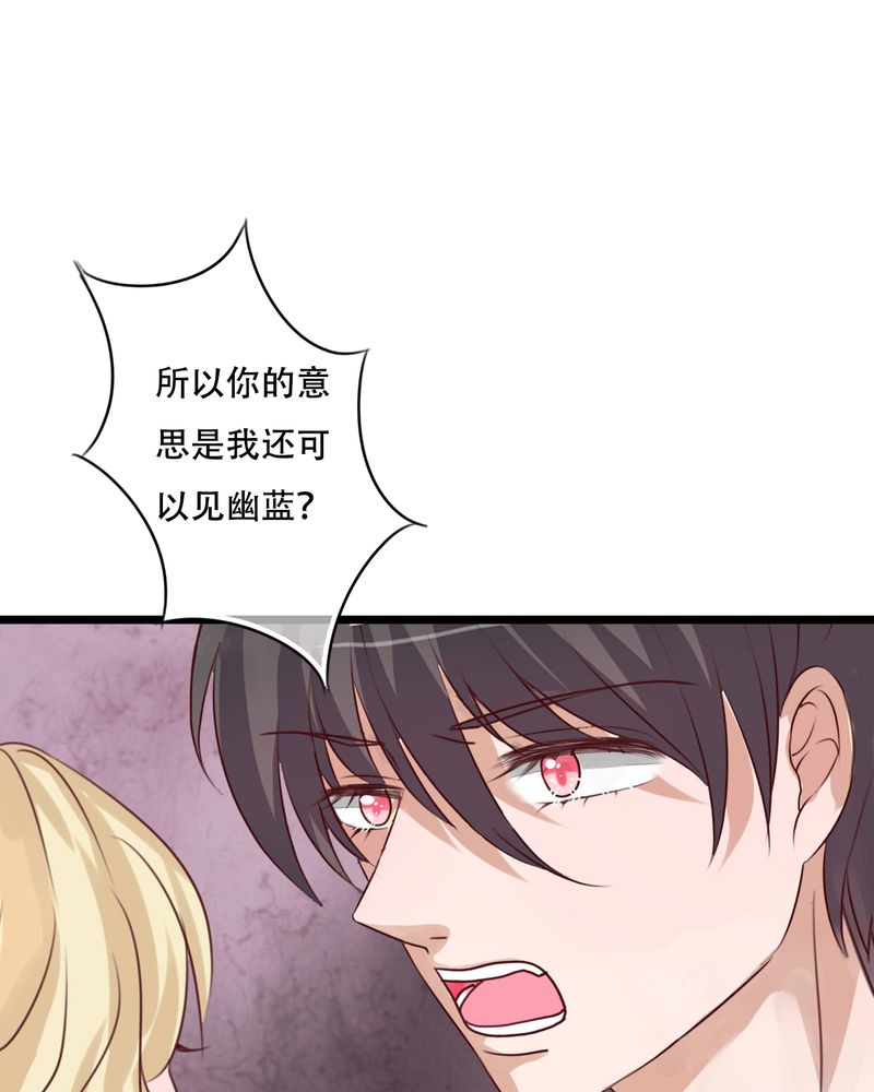 《雨后的盛夏》漫画最新章节第86章：两个灵魂免费下拉式在线观看章节第【29】张图片