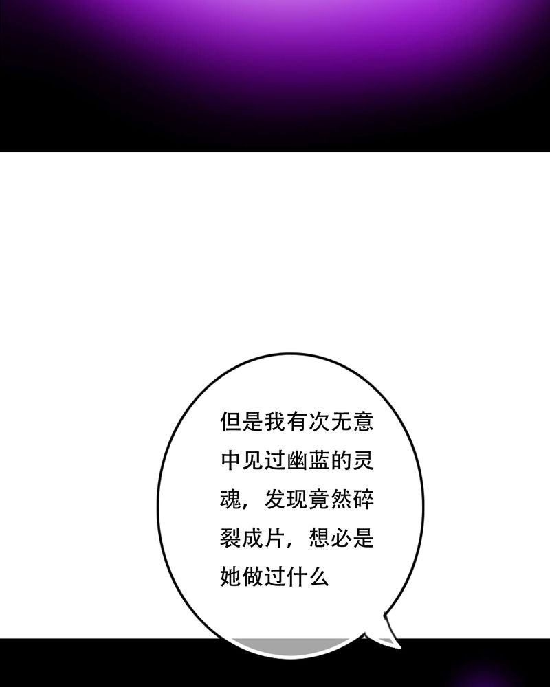 《雨后的盛夏》漫画最新章节第86章：两个灵魂免费下拉式在线观看章节第【20】张图片